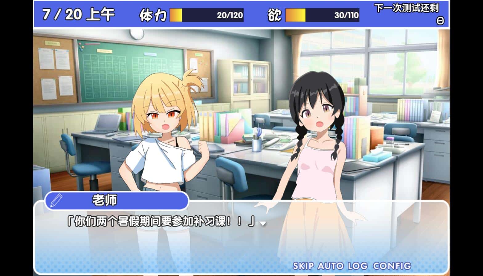 游戏画面2