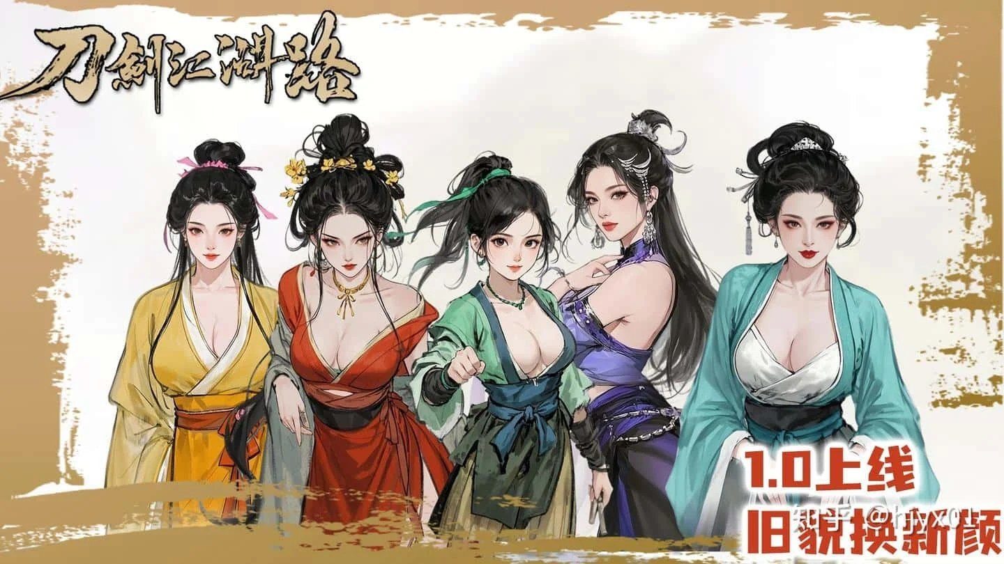 刀剑江湖路-绅士mod版 地图探索 演示图 1
