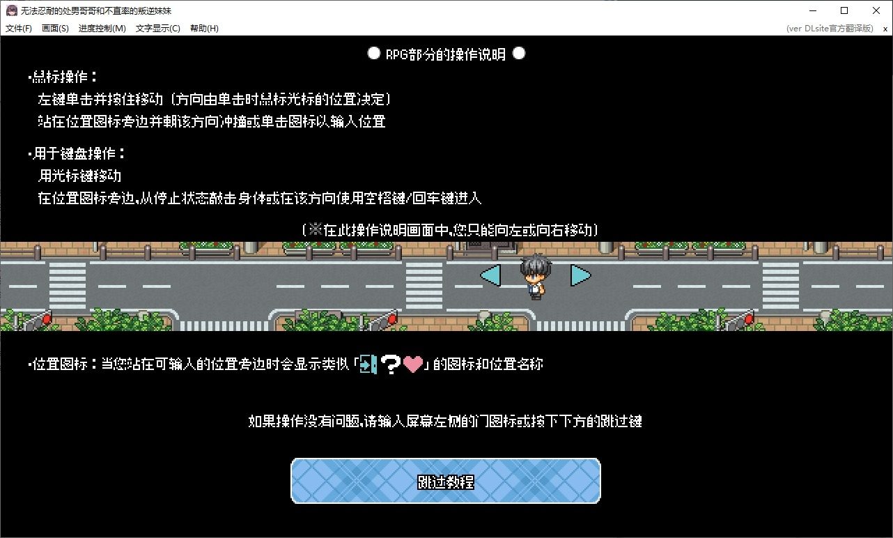 无法忍耐的处男哥哥和不直率的叛逆妹妹 分支剧情 场景图 8