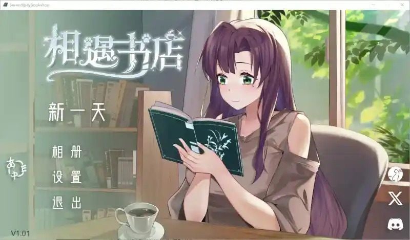 相遇书店 出会い本屋 .02官方 步兵版 恋爱互动 演示图 1