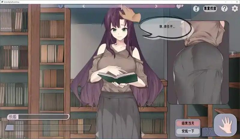 相遇书店 出会い本屋 .02官方 步兵版 支线内容 详情图 4